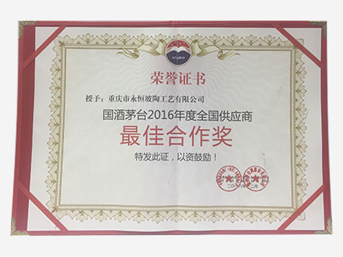 2016年度*佳合作獎(jiǎng)